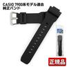 Used G-SHOCK Custom Parts Band Only Genuine Band G-Shock 7900 Series Compatible Replacement Belt Black Replacement Band G-Shock Custom Replacement