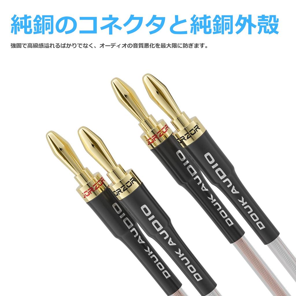 Nobsound 14AWG OFC Speaker Cable with Gold-Plated Banana Plugs, High Conductivity Design, Heat-Resistant for Home Theater and Audiophiles