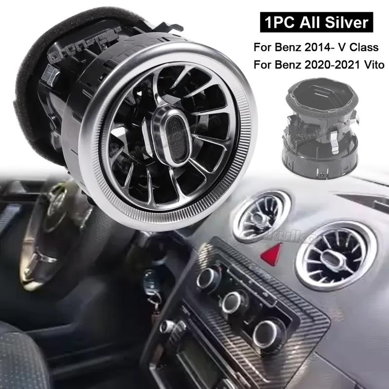 Refit Car Front Interior Dashboard A/C Air Outlet Turbo Conditioning Vent For Mercedes Benz V Class W447 Vito A4478308502