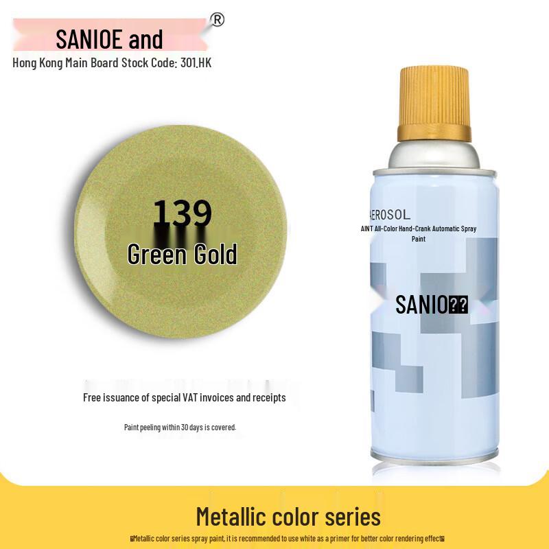 Sanhe Multi-Purpose Aerosol Spray Paint