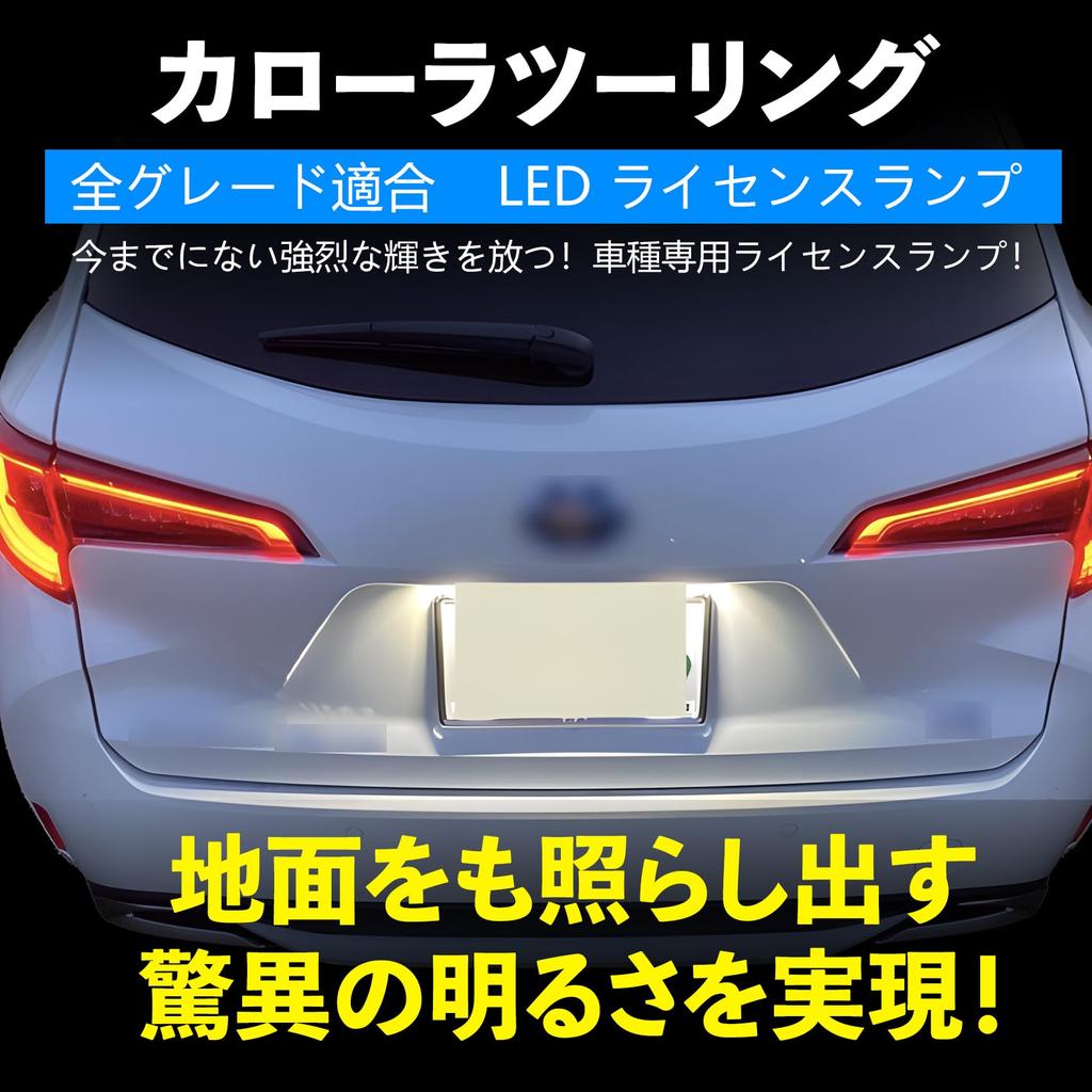 OTORAM Compatible Toyota Replacement LED License Plate Custom Compatible with Toyota Corolla Includes Special Tools Light, Parts, Accessories,