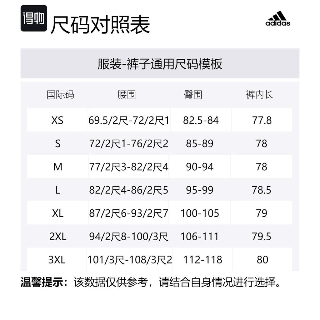 adidas Casual Pants Men's Sand Brown JI8626