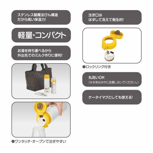 Thermos Miffy Stainless Steel Vacuum Bottle for Formula Preparation, 0.5L Capacity, 500ml, JNX-502B (MFY)