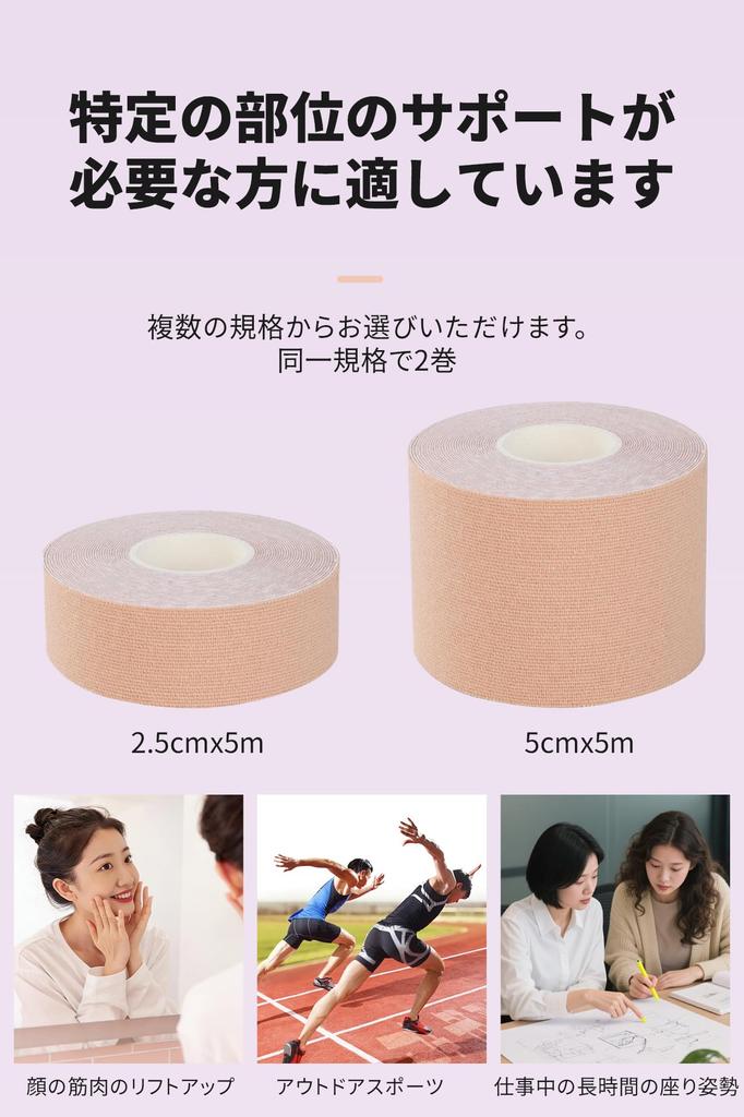 Taping, 2 rolls, 5cm, Kinesio Tape, Taping Tape, Muscle Support,