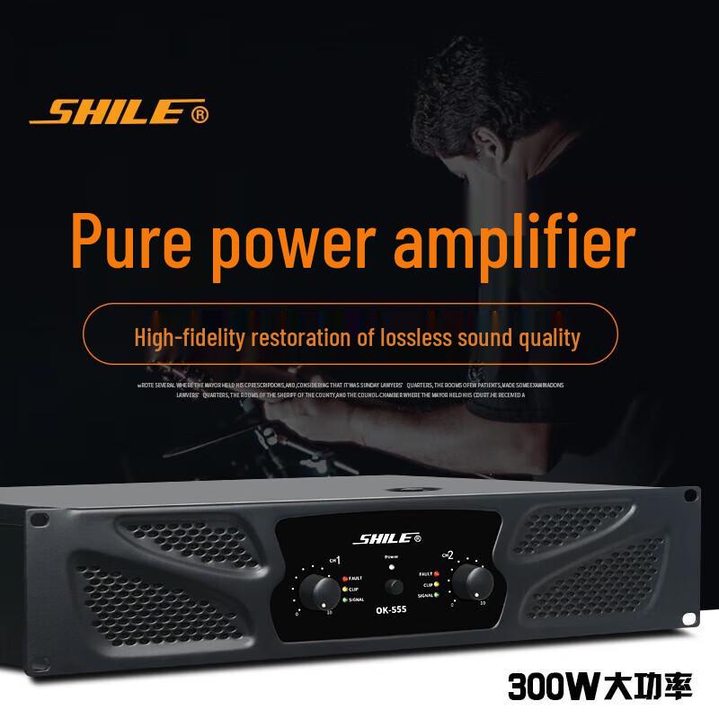 SHILE OK-555 High-Power Pure Power Amplifier CN Plug (adapter Included)