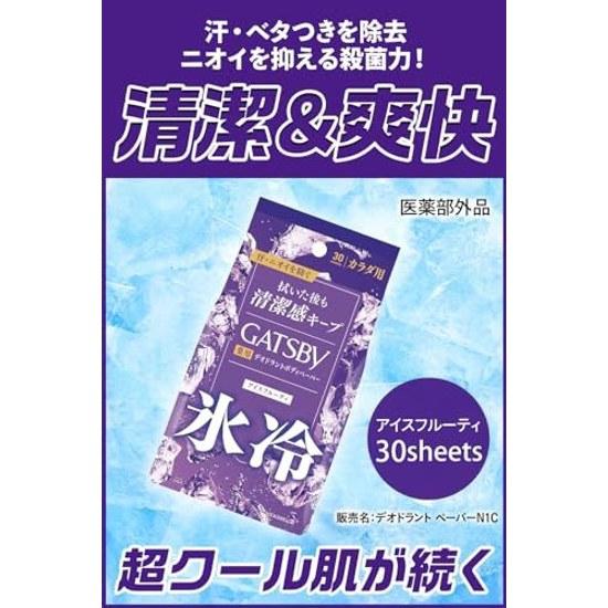 GATSBY Ice Deodorant Body Paper Fruity Refreshing Cooling Antiperspirant Mens Sheet Set 30 sheets x 3 packs no outer bag.
