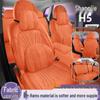 2025 Shangjie H5 HarmonyOS Smart Travel Seat Cover - All-Season Car Cushion