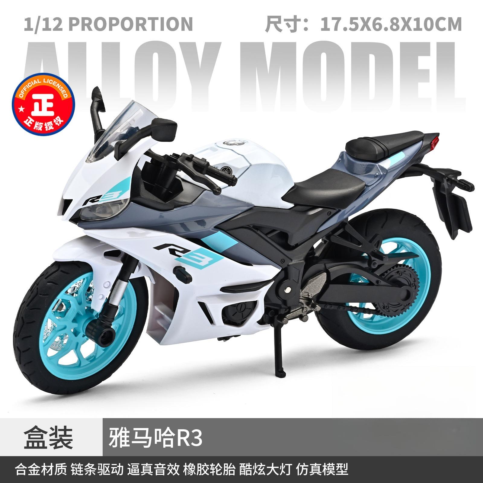 

1/12 Модель игрушечного мотоцикла Yamaha R3, литой из сплава, с имитацией амортизации, масштабная модель мотоцикла, игрушки для детей, подарки белый