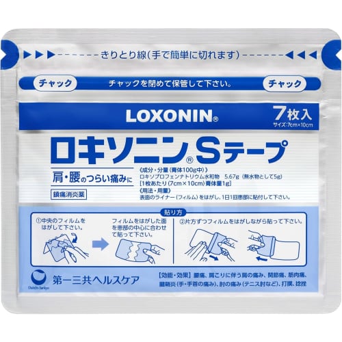 [Lek OTC kategorii 2] Loxonin S Plaster 7 sztuk x 2