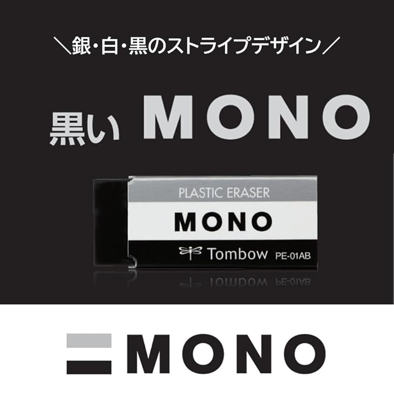 Tombow MONO Radiergummi, Schwarz, 40 Stück, PE01 (43 x 17mm) PE-01AB-40P