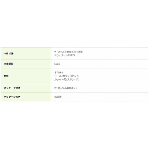 Nakabayashi Tape Cutter White NTC-201W