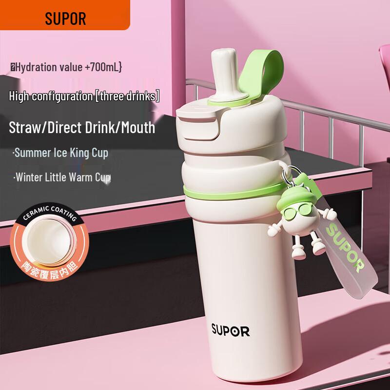 Supor 700mL Portable Insulated Tumbler with Straw
