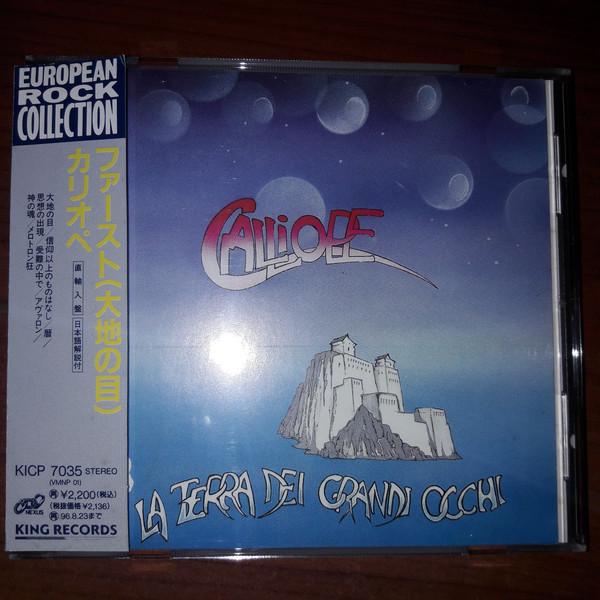 

CD CALLIOPE - La Terra Dei Grandi Occhi VMNP01 Nexus 1994 Japan ObiRock Used