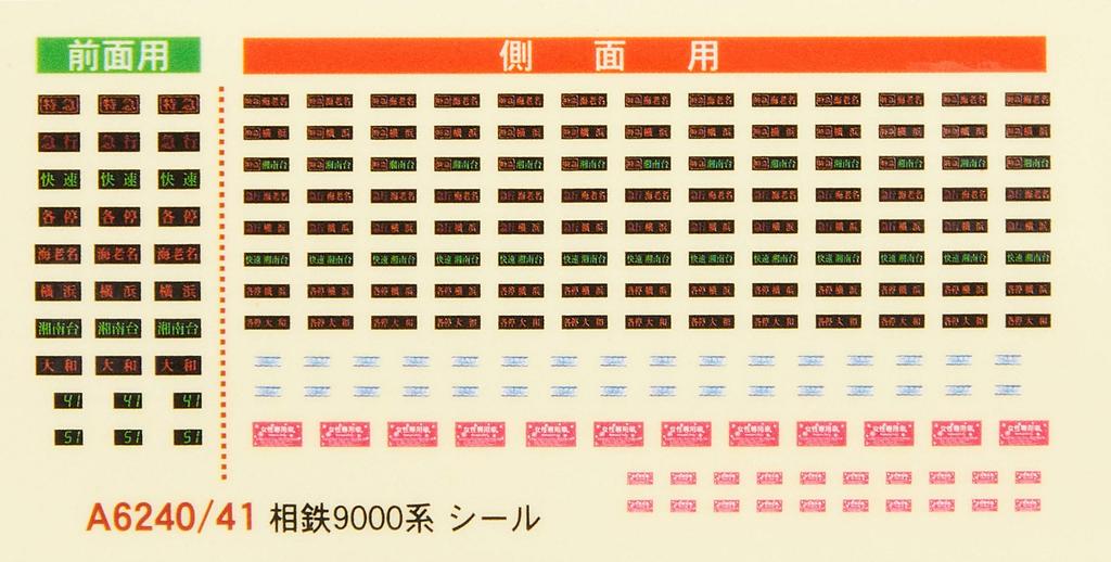 MicroAce N Gauge Sotetsu 9000 Series Old Paint Diamond Pantograph Basic 6-Car Set A6240 Model Train