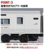 TOMIX N Gauge JR 185 200 Series Dancer Reinforced Skirt Set 98569 Railway Model Train