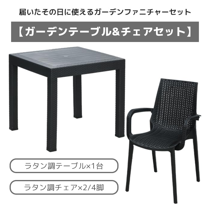 Outdoor Table Garden Table 80 X 80cm Dining Table Garden Rattan Style Table Waterproof Garden Furniture SIS Chairs LUX-DT01 (Table/4 Set)