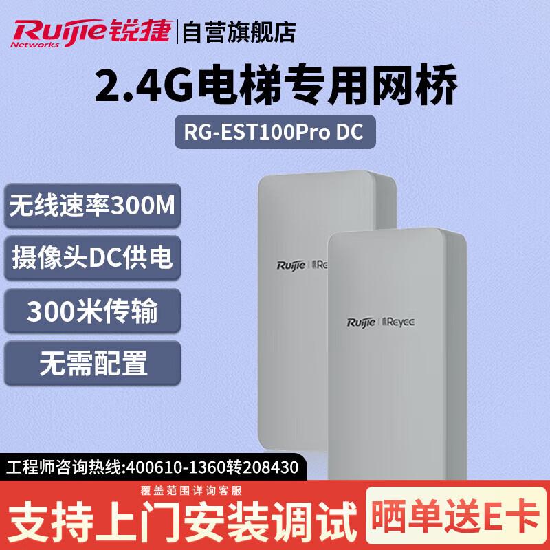 

Ruijie RG-EST100Pro Wireless Bridge Kit for Elevator Surveillance