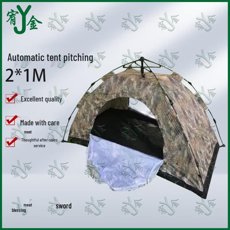 Youjin Outdoor Automatic Pop-Up Camouflage Tent