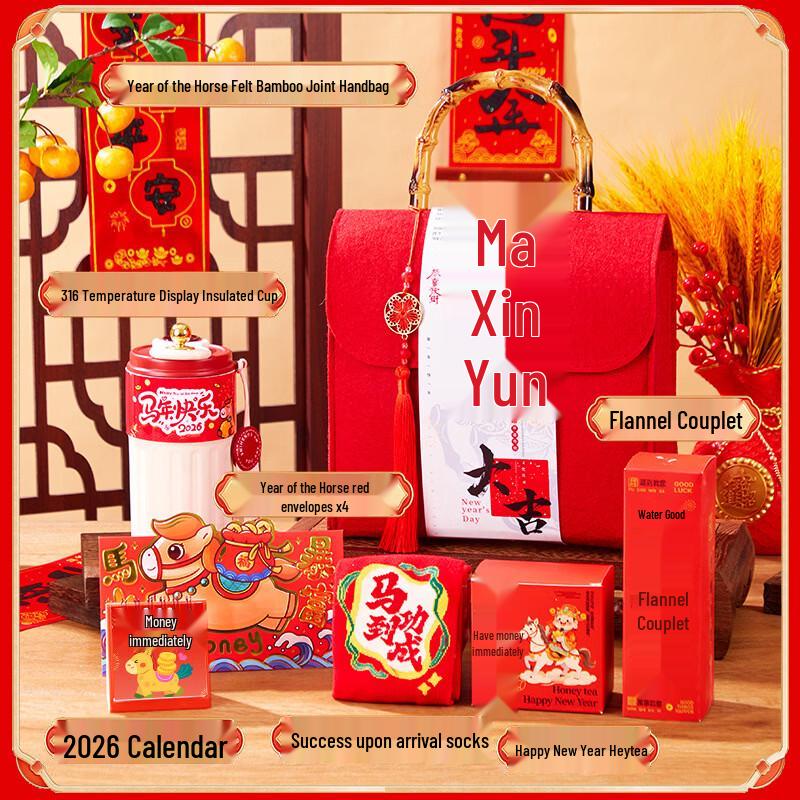 Festive Insulated Tumbler & New Year Essentials Gift Set