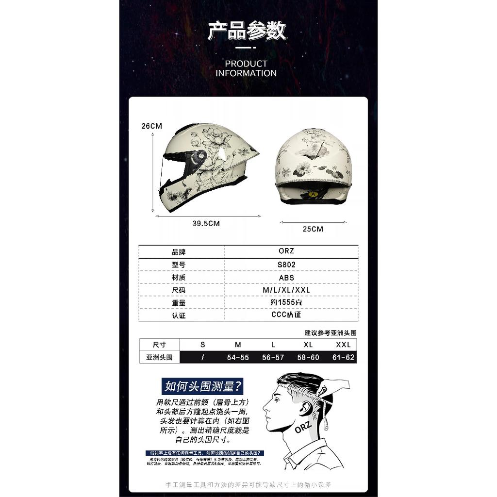 ORZ-S802 Motorcycle Helmet, DOT Men's and Women's Full Face Helmet, Personalized, Cool, All Season, Big Tail Wing Helmet