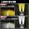 LED fog lamp compatible with H8/H11/H16, 2-color switching type (white/yellow),