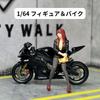 Moreart Miniature Figure Bike Street Girl Female for Diorama and Miniature MO222173 1/64 & Set, Model, Cars,
