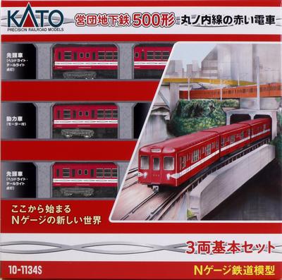 KATO דגם רכבת N מד רכבת תחתית מסוג 500 קו מרונואוצ'י רכבת אדומה סט בסיסי 3 קרונות דגם רכבת 10-1134S