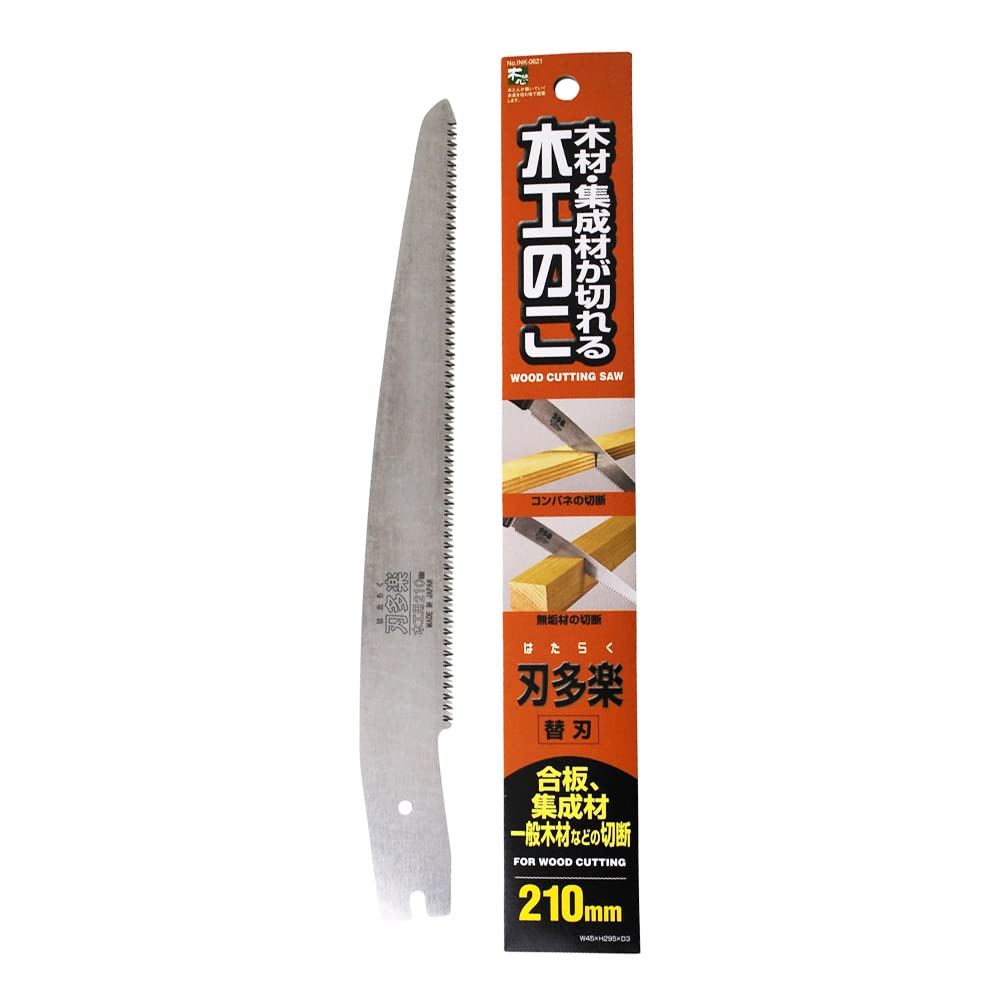 Stone Saw Replacement Blade with 210mm Sheath,