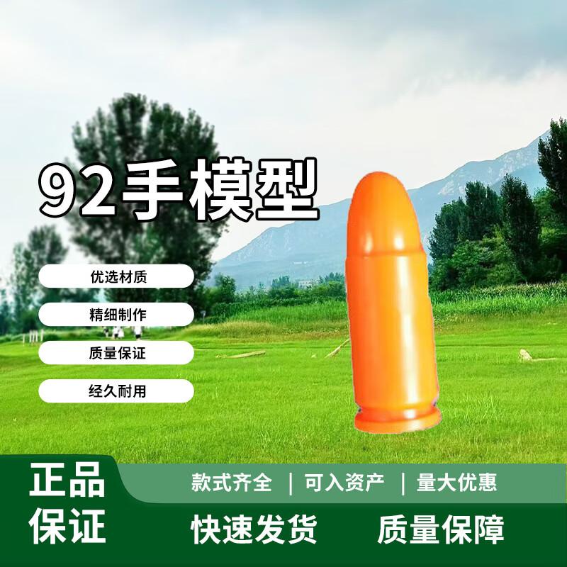 Zhongye Non-firing Weapon Training Models