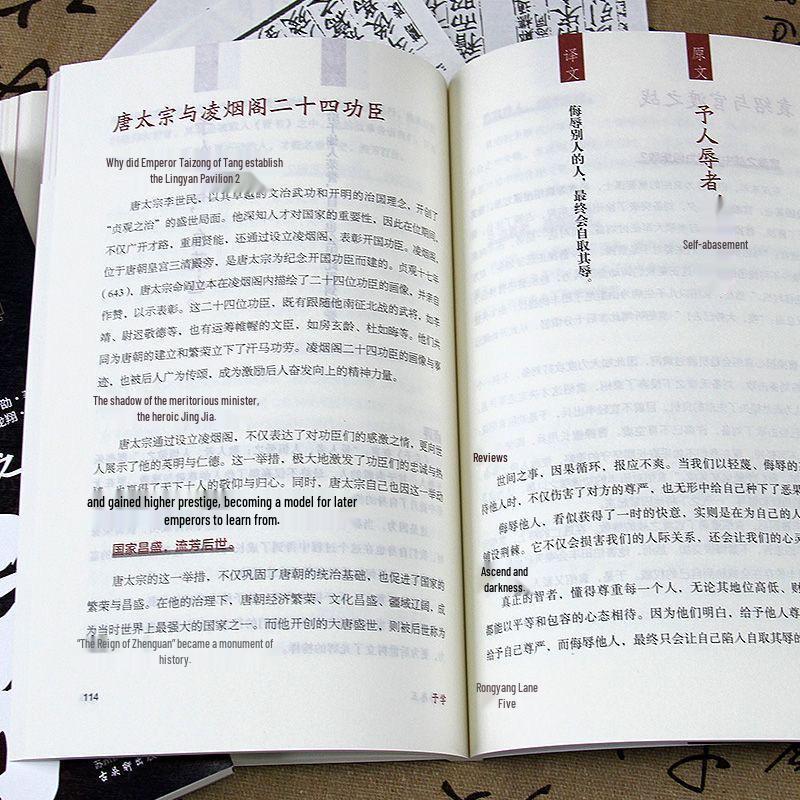 Original Work by Xu Shao: Complete, Uncut Translation of a Classic on Understanding Principles, Self-Cultivation, and Worldly Engagement.