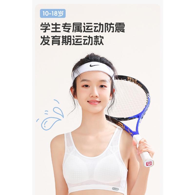 Teen Girls Students Puberty Development Breathable Vest Style Wireless Bra