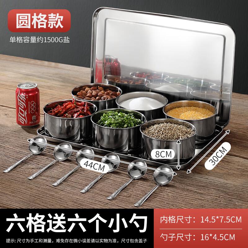 SaJiao 304 Stainless Steel Seasoning Box
