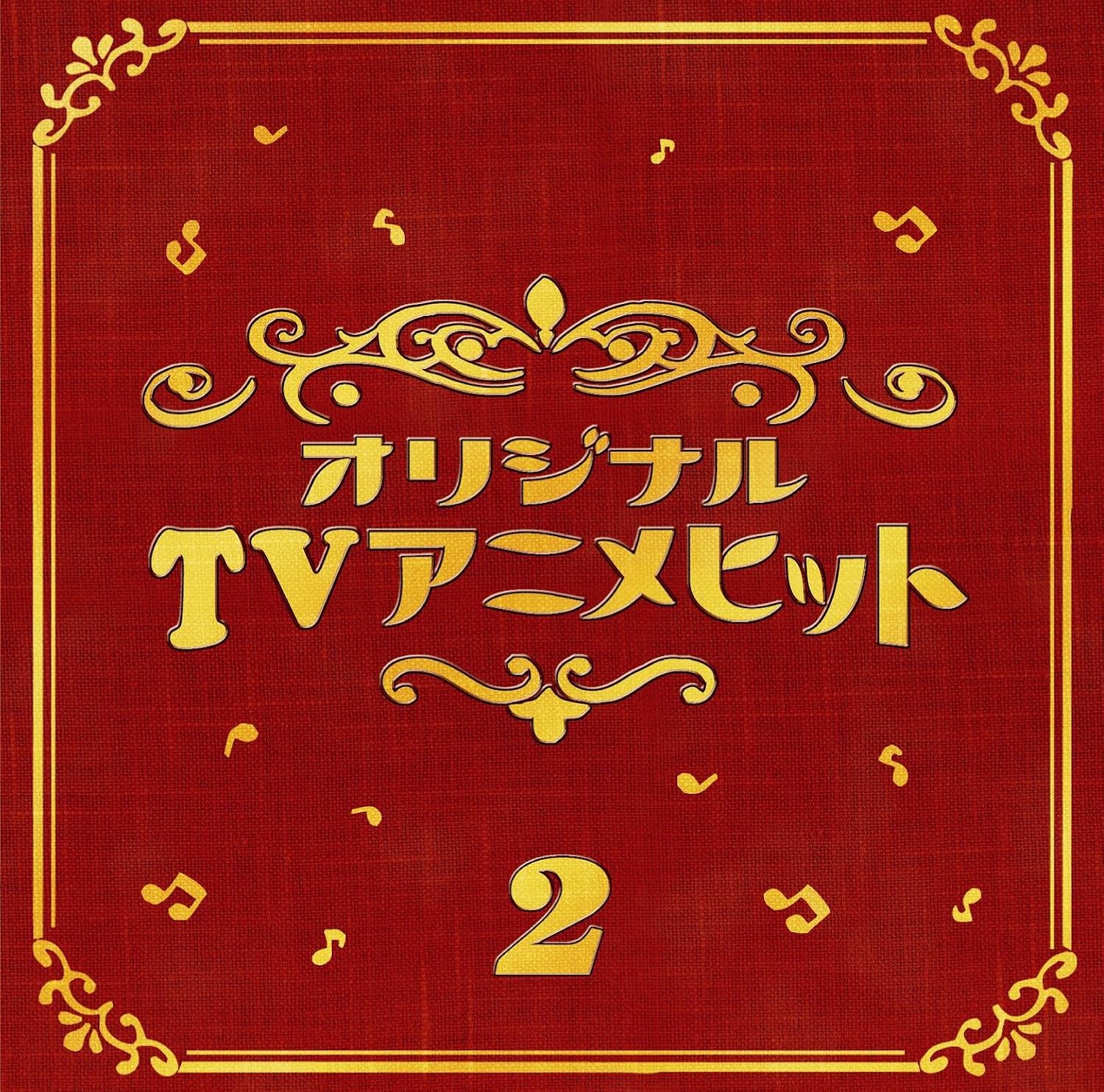 

CD РАЗНОЕ - Кеттейбан!!tvanime 2 Лучший японский ObiAnime/Игра, использованная