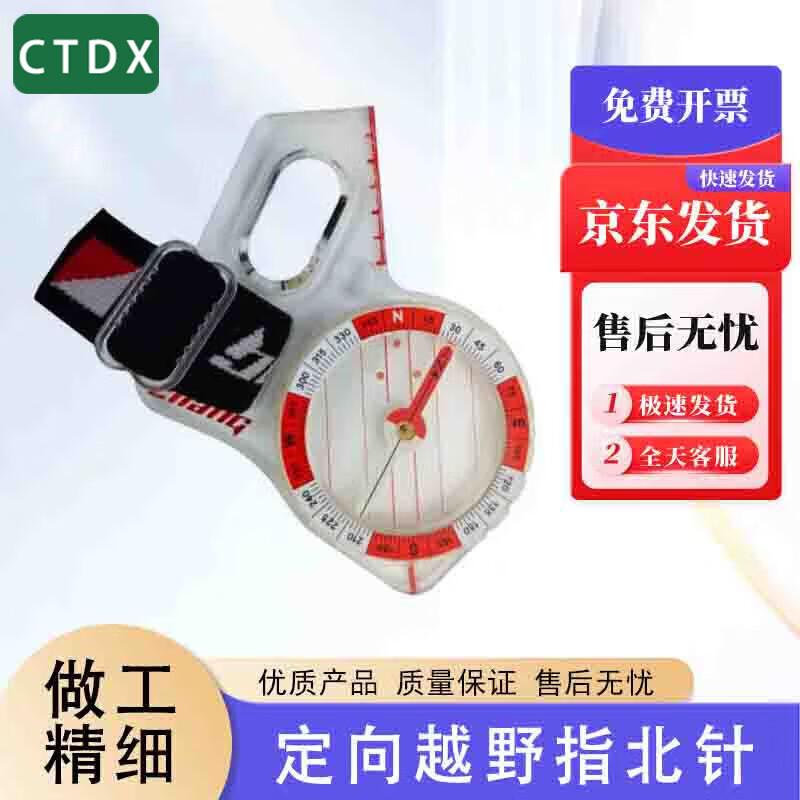 CTDX Professional Multifunction Compasses