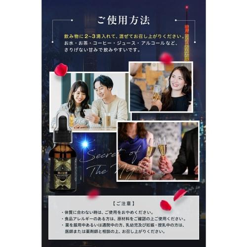 Secret of the Night PREMIUM Placenta 30mg, Made in Japan, Liquid, Clear, for Men and Women