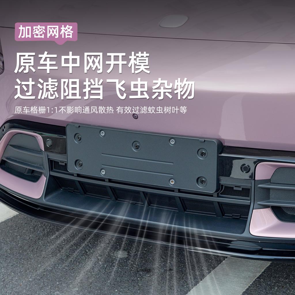 For Xiaomi YU7 2025 ABS Front Grill Guard Mesh Air Inlet Vent Cover Car Bumper Accessories