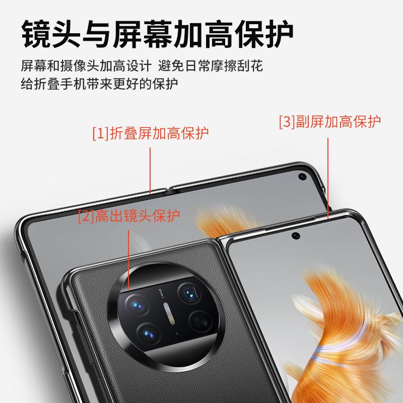 Suitable for Huawei mateX1 mobile phone case folding screen matex1 protective case Collector's Edition X1 plain leather 1 light luxury