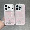 Ping An Smooth Pink for Apple 17/iPhone15/16Promax Huawei pura80 matte colored silver