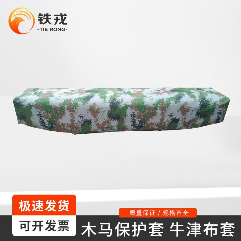 Tie Rong Gymnastics Vaulting Horse & Goat Training Equipment