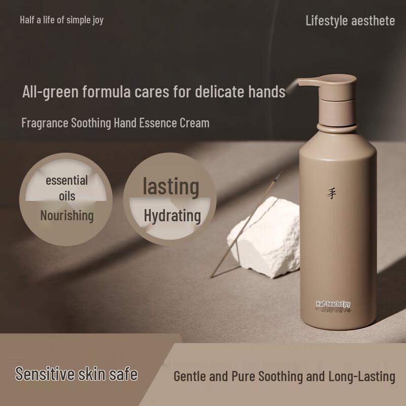 Half Qinghuan Hydrating Hand Cream