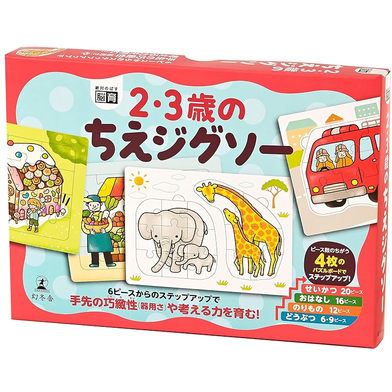 

Gentosha Wisdom Jigsaw for 2-3 Year Olds