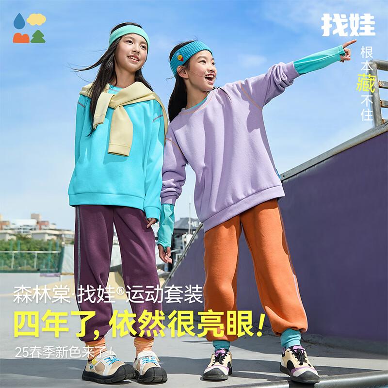 SenLinTang 5th Gen 2025 Spring Unisex Kids Sportswear Set 120