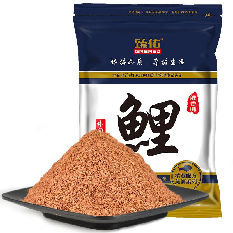 Grsaed Fishing Bait Powder
