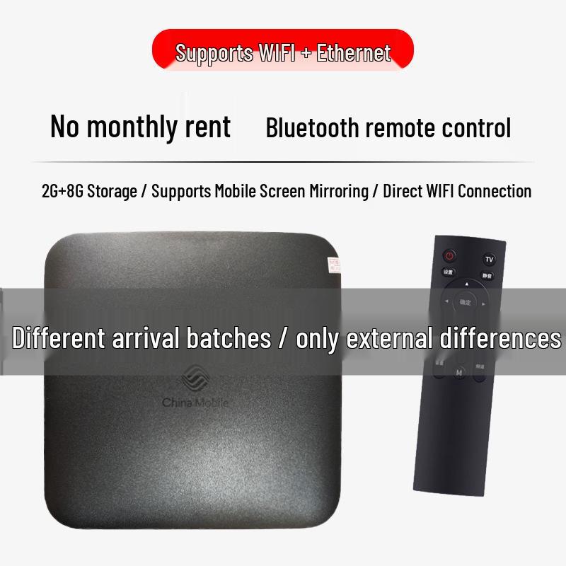 4K Home HD China Mobile Set-Top Box with WIFI