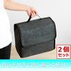 akindou Car Trunk Storage Set of with Felt and Boxes, 2, Handles, Material, Foldable, Non-Slip (Dark Gray, 352030cm)