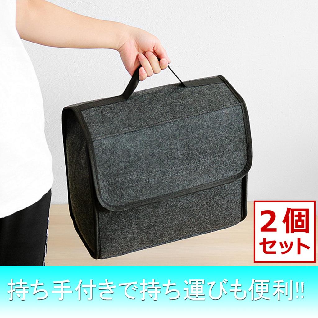 Akindou Car Trunk Storage Set of with Felt and Boxes, 2, Handles, Material, Foldable, Non-Slip (Dark Gray, 352030cm)