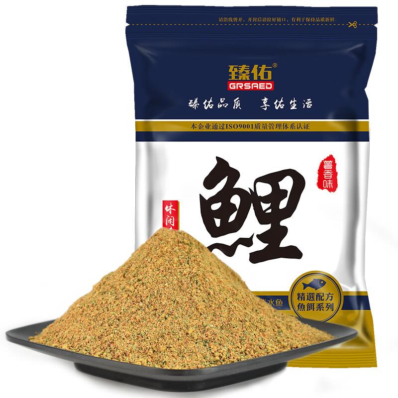 Grsaed Fishing Bait Powder
