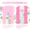 LittleForBig Adult Baby Bottle Large Adult Big Size Print Big Size Glass Baby Bottle [Nursery]
