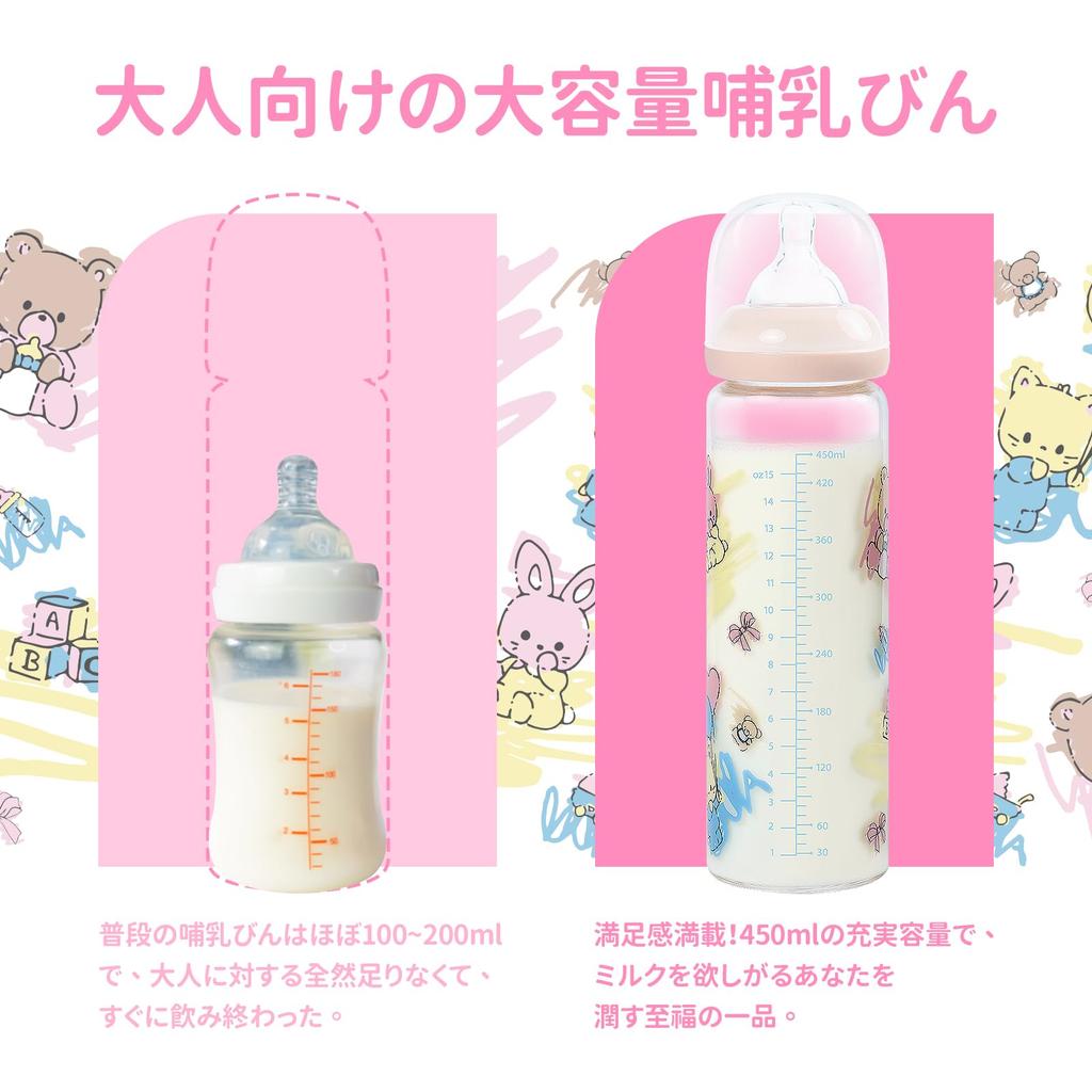 LittleForBig Adult Baby Bottle Large Adult Big Size Print Big Size Glass Baby Bottle [Nursery]
