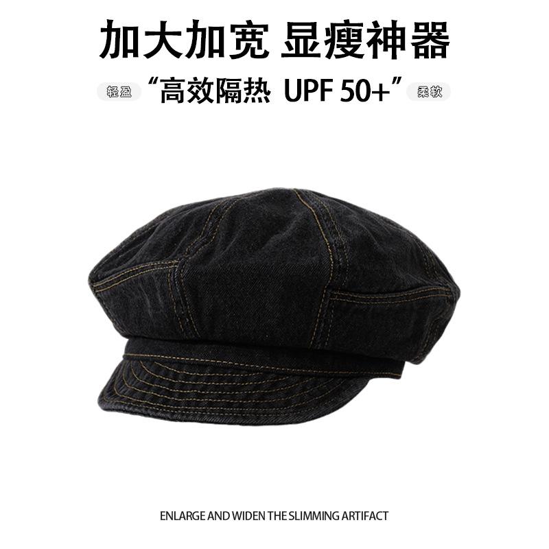 Hat Women's Spring and Summer Shade Sun Hat Washed Denim Beret Octagonal Hat